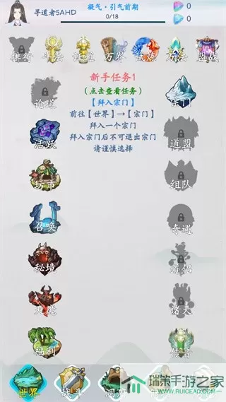 无尽修仙最新版app