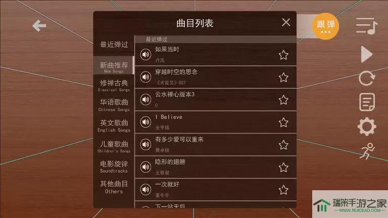 智乐空灵鼓下载免费版