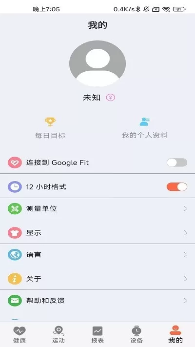 ZDfit下载手机版