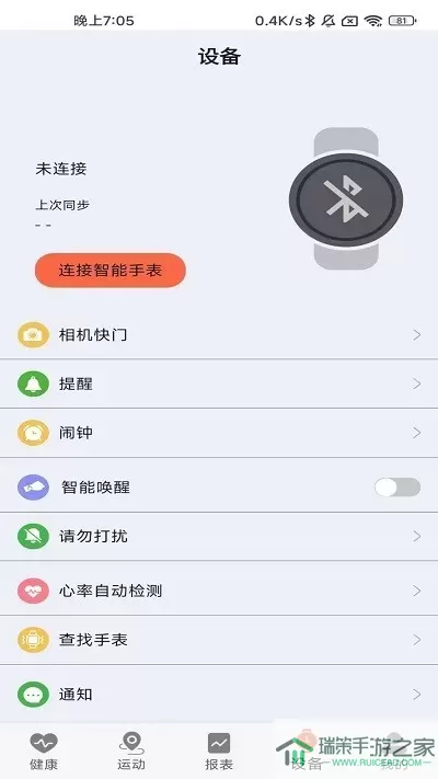 ZDfit下载手机版