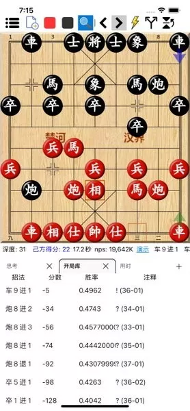 鹏飞象棋移动版2024最新版
