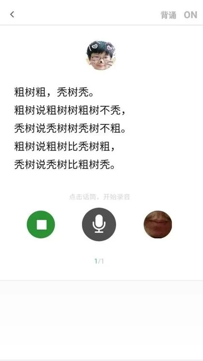 演讲与口才训练社下载最新版