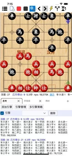 鹏飞象棋移动版2024最新版