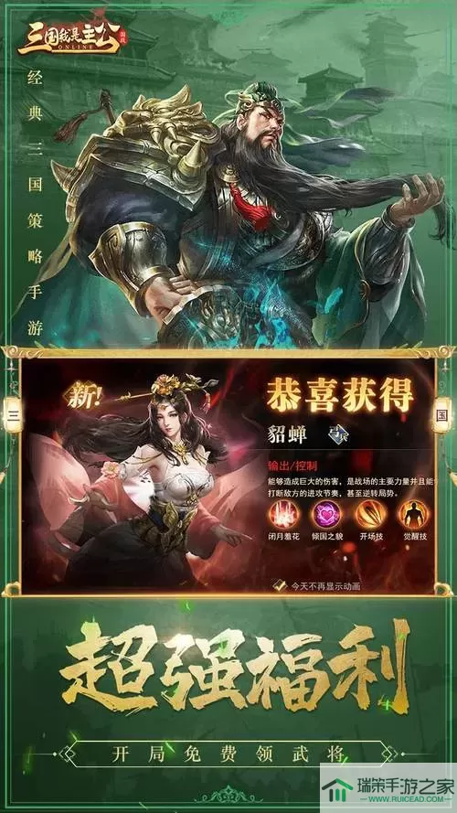 三国我是主公关羽带什么副将