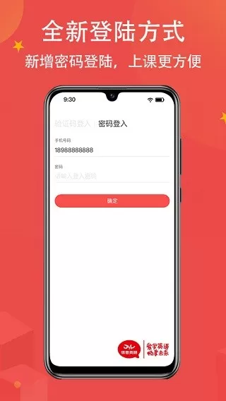 佳音英语下载app