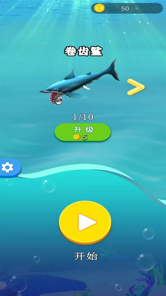 大鲨鱼吃小鱼下载最新版