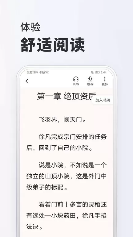 全免小说免费下载