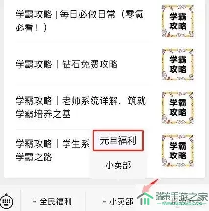 全民学霸活动顺序表