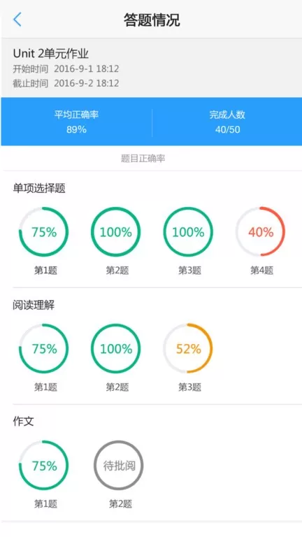 U校园教师最新版下载