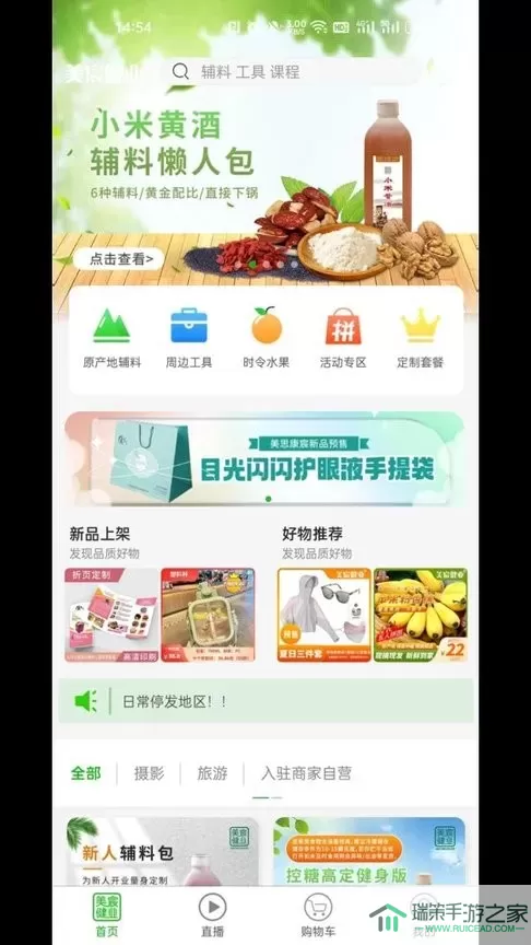 美宸健业官网版app