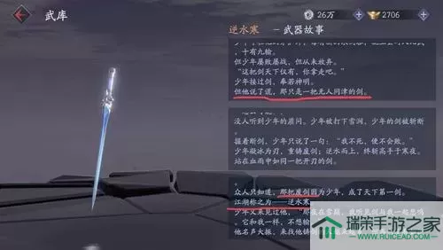 濡沫江湖C级刀法