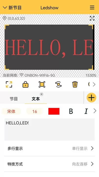 Ledshow官方版下载