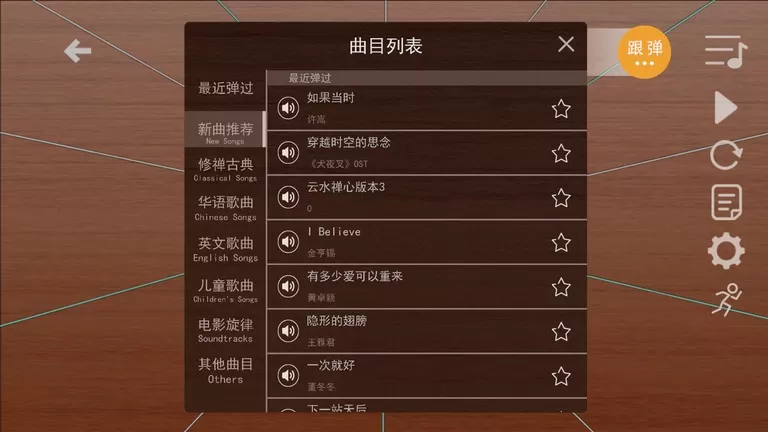 智乐空灵鼓下载免费版