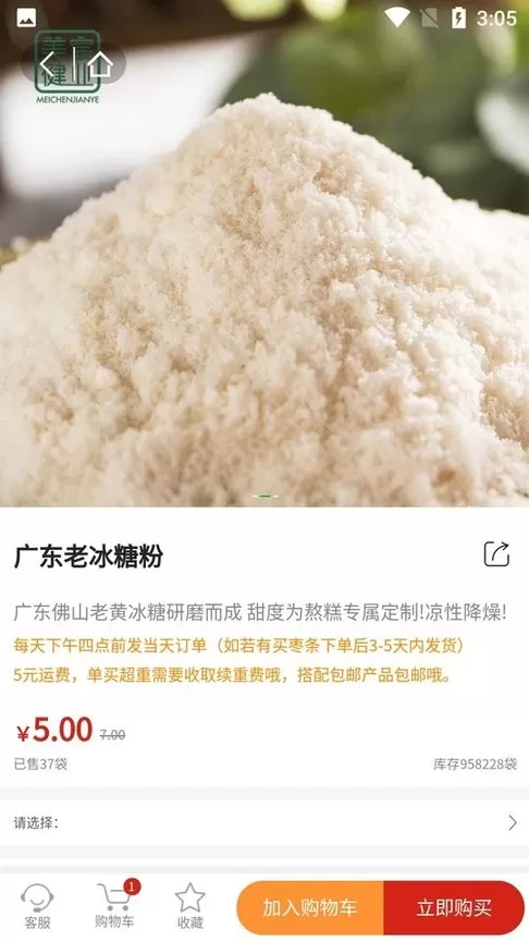 美宸健业官网版app