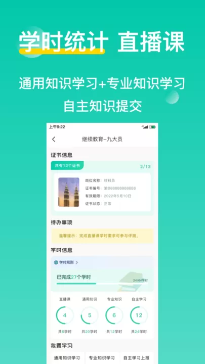 三只鸟云课堂官网版下载