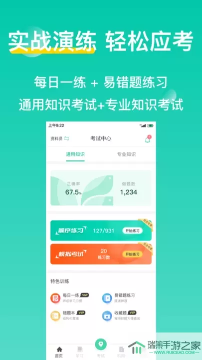 三只鸟云课堂官网版下载