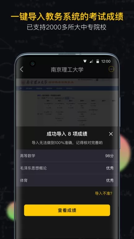 小书桌课表下载最新版本