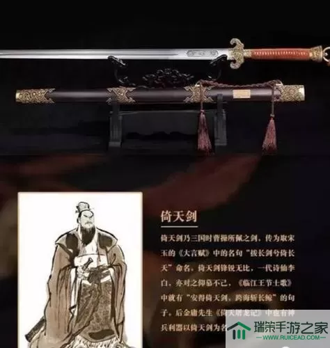 三国戏魏传倚天剑怎么得