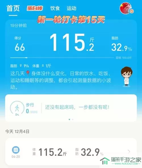 全民学霸中的王一峰吃了多少碗饭