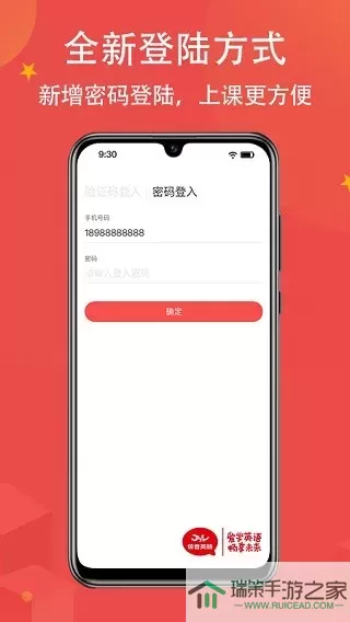 佳音英语下载app