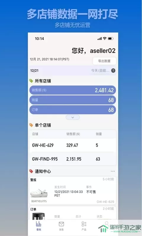 aSeller官网版最新