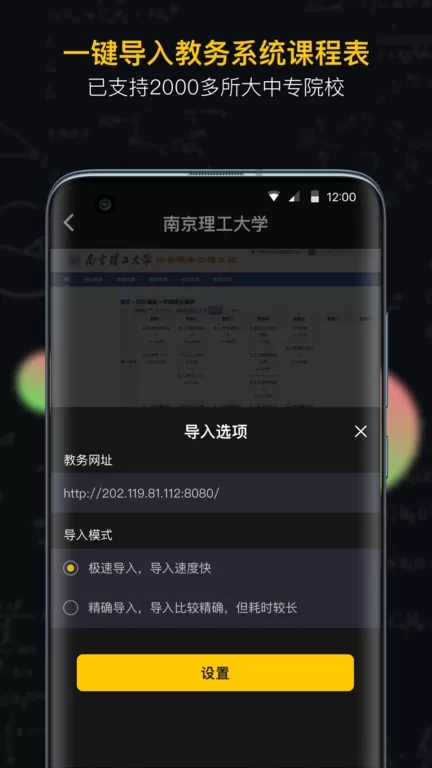 小书桌课表下载最新版本