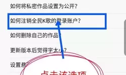 全民真人斗地主怎么注销账号