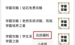 全民学霸活动顺序表