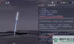 濡沫江湖C级刀法