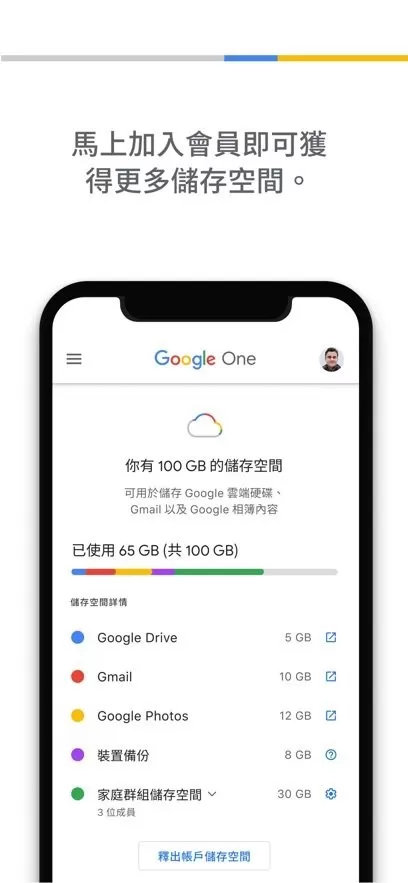 Google One下载新版