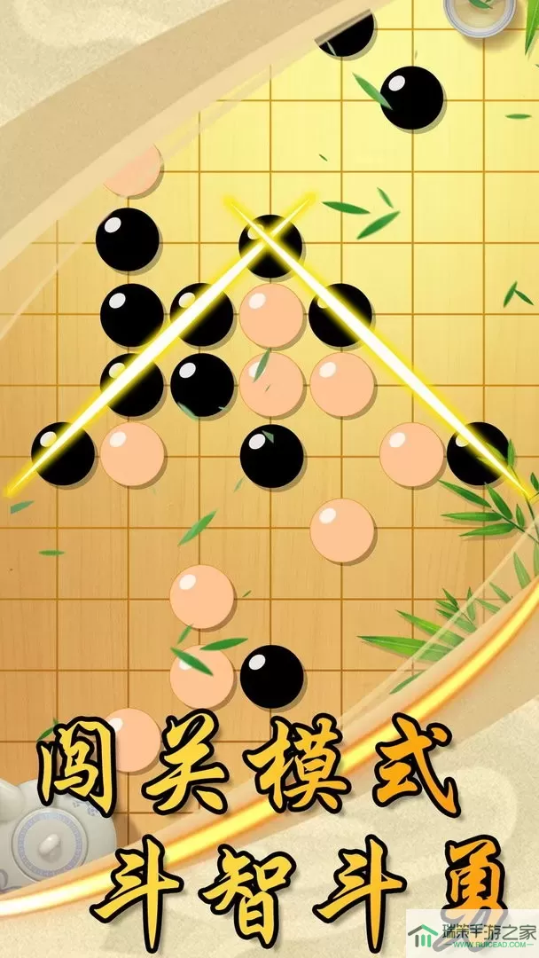 中国风五子棋官方版下载