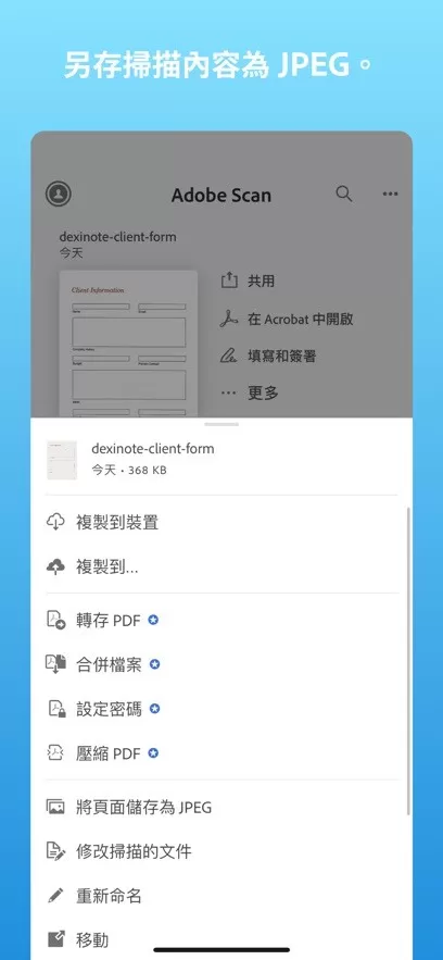 Adobe Scan手机版下载