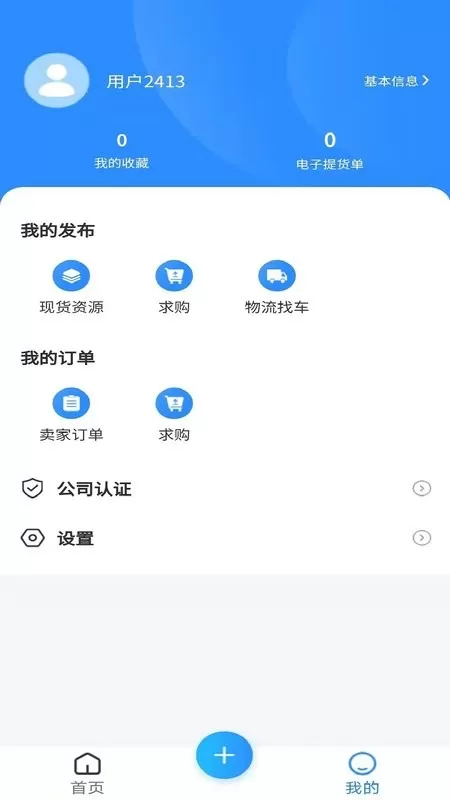 无烟煤网官方版下载