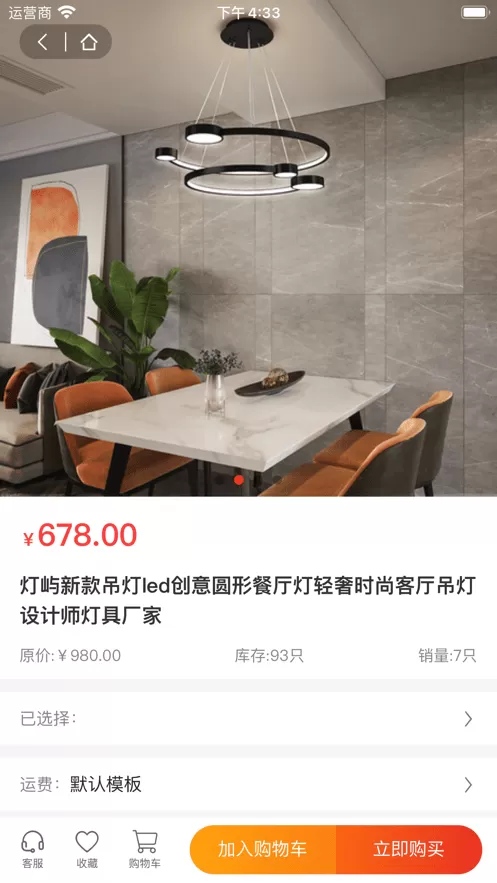 华强建材最新版下载