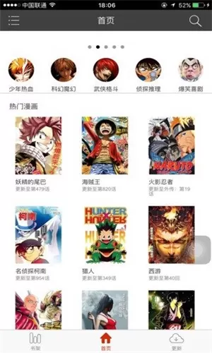 黄漫漫画板手机版下载