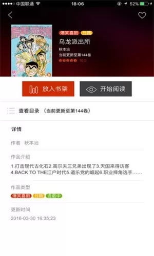 黄漫漫画板手机版下载