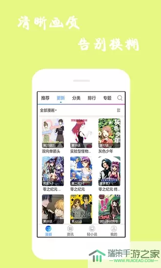 漫画库安卓下载