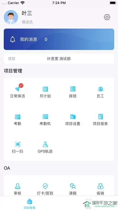 卫查查官网正版下载