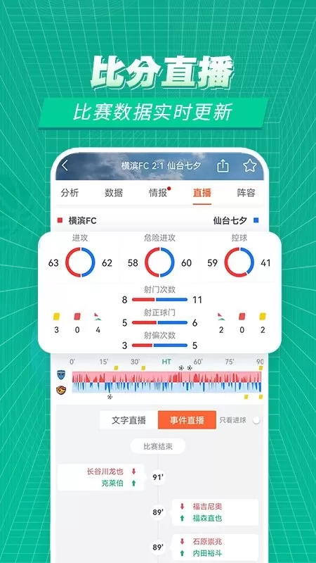 赛事百科下载新版