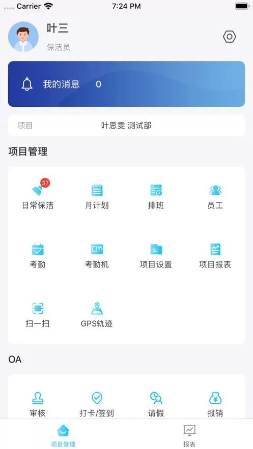 卫查查官网正版下载