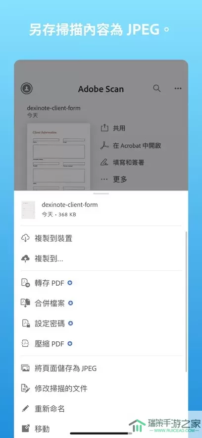 Adobe Scan手机版下载