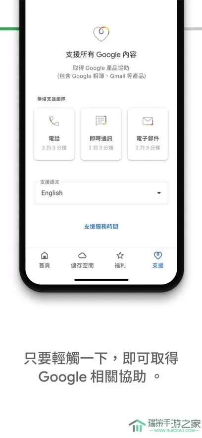 Google One下载新版