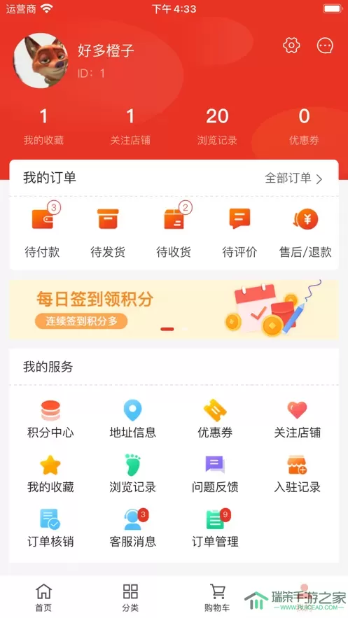 华强建材最新版下载