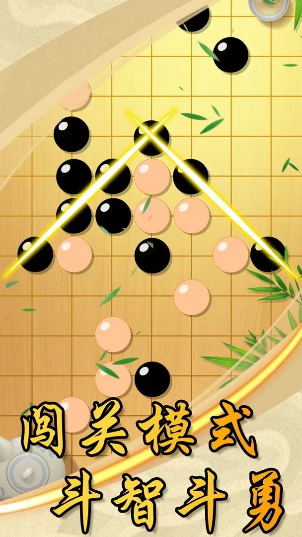 中国风五子棋官方版下载