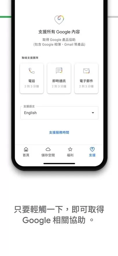 Google One下载新版