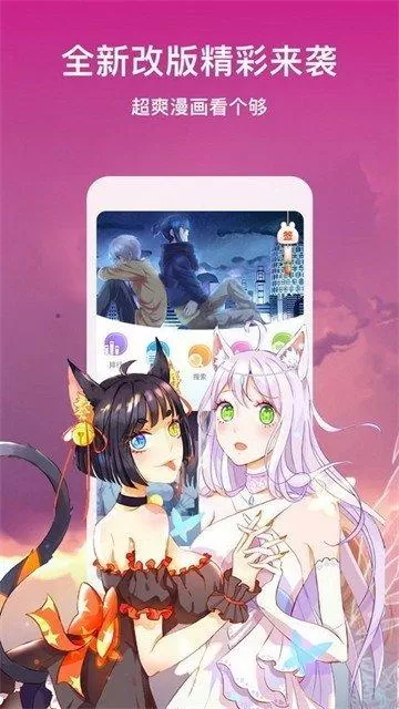 叮当漫画最新版下载