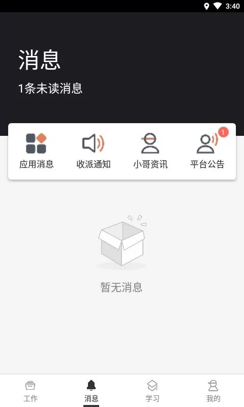 顺丰丰源免费下载