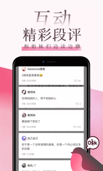 红袖读书极速版无广告官网版下载