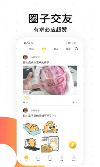 笨狗漫画最新版下载