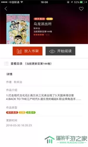 黄漫漫画板手机版下载